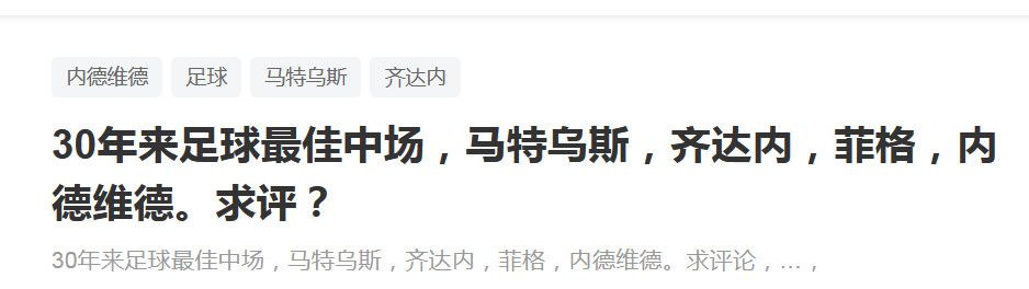 “格列兹曼请求马竞管理层与自己续约，有一支沙特球队向他提出了报价。